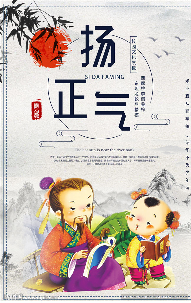 校园文化