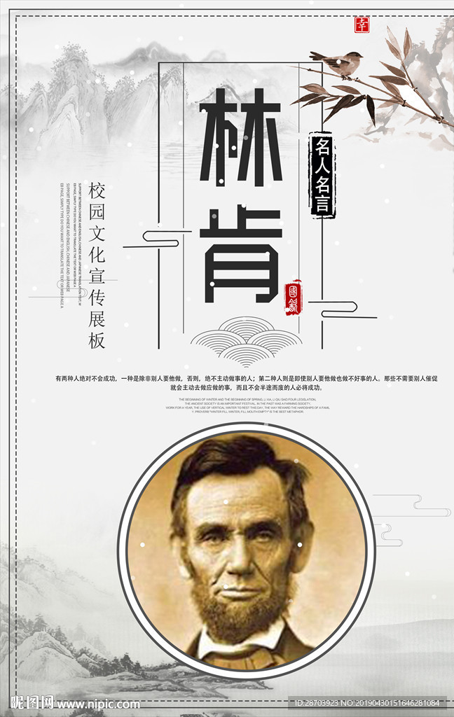 校园文化