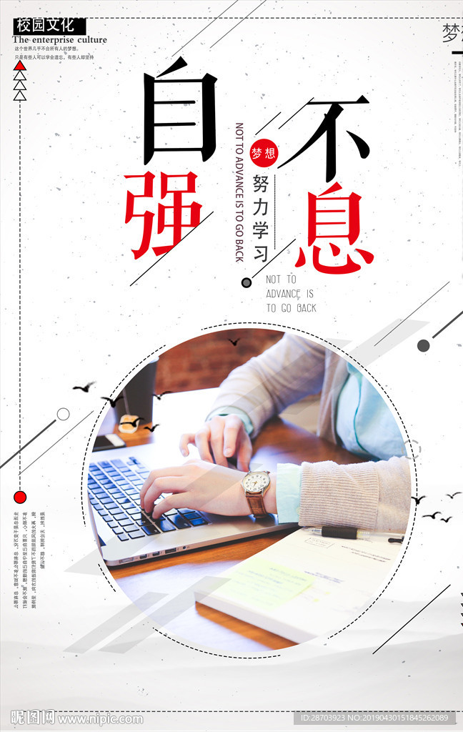 校园文化