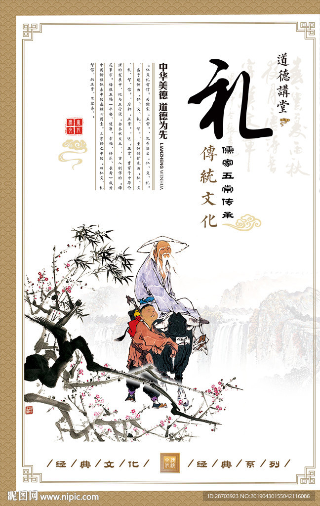 校园文化