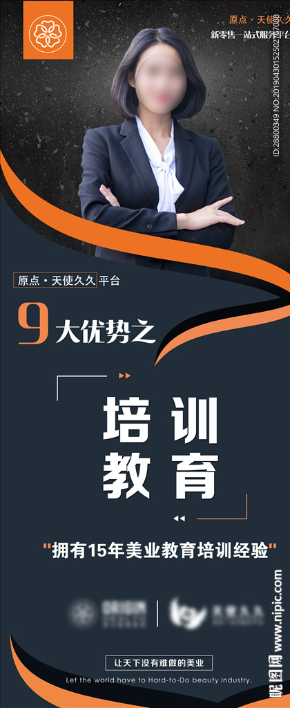 讲师展架