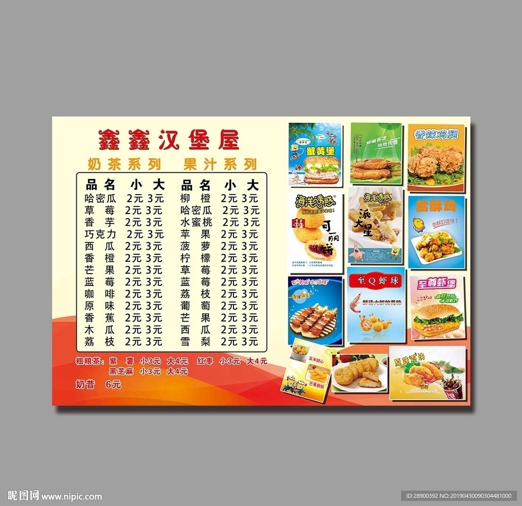 汉堡价格表