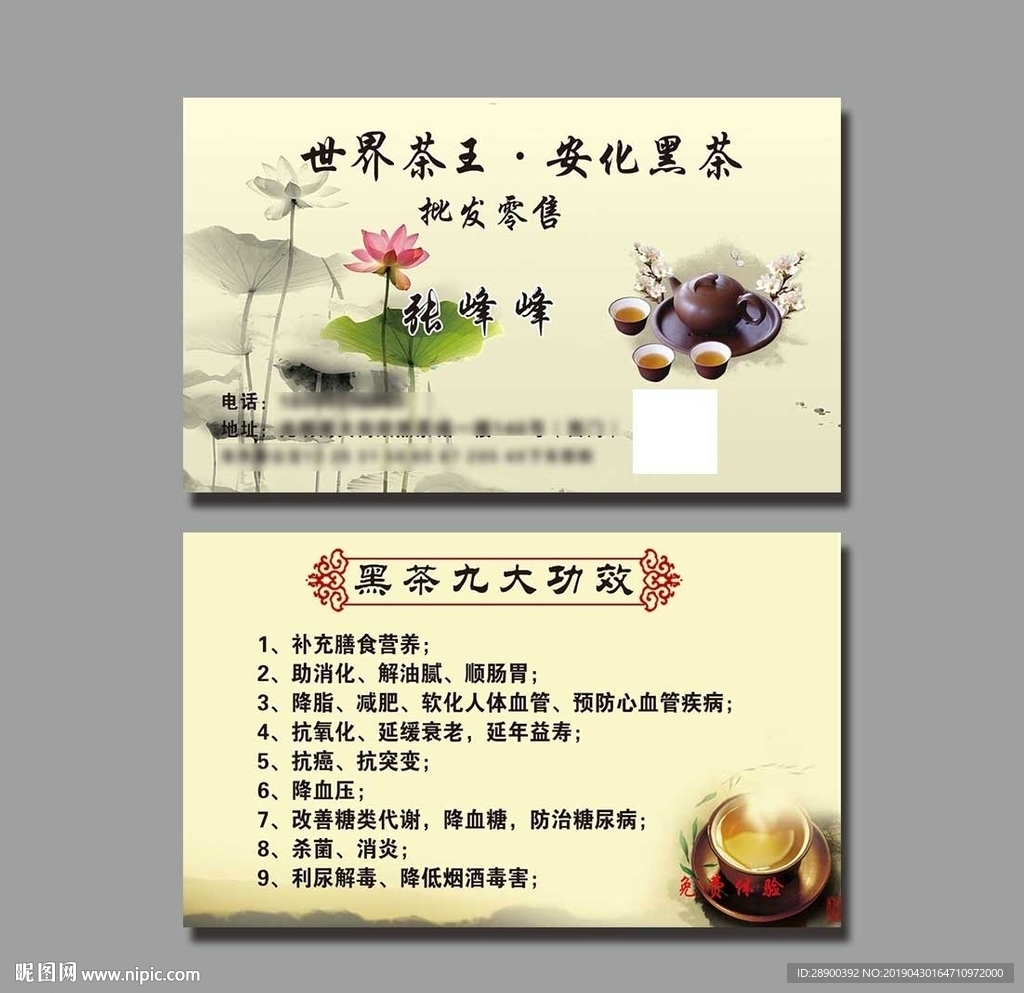 水墨名片