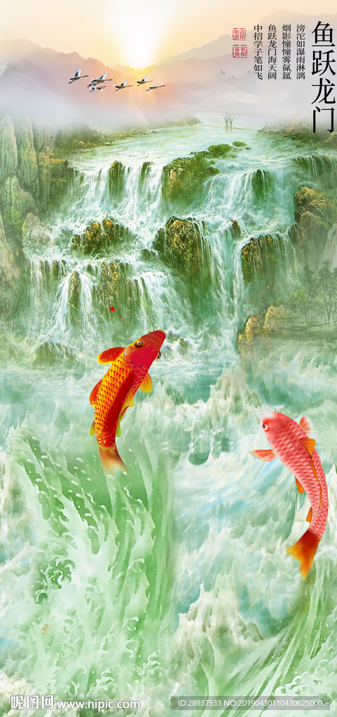 原创玄关鲤鱼瀑布鱼跃龙门壁画