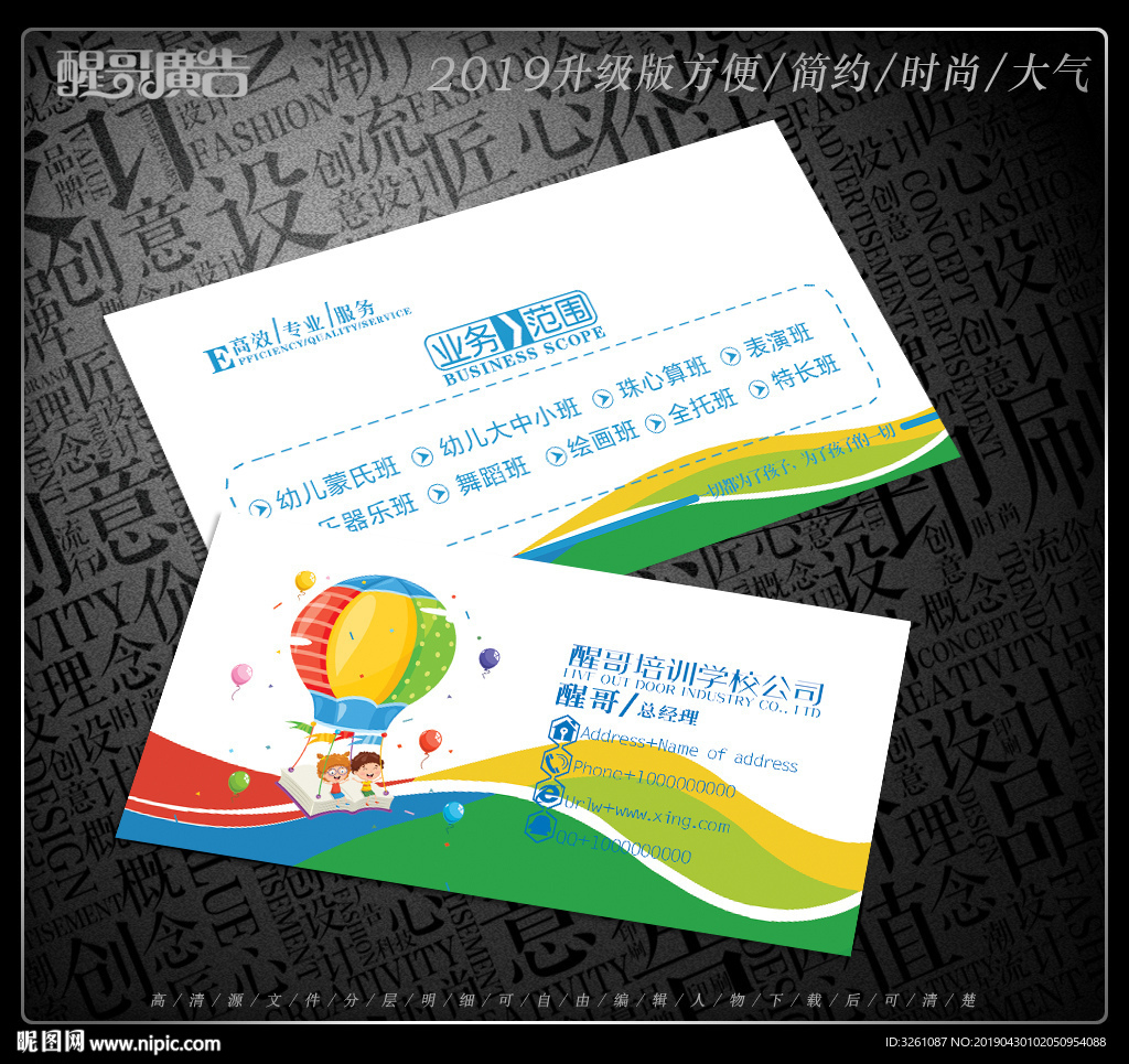 培训学校名片