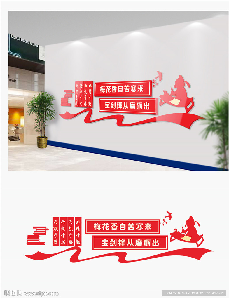 校园文化墙