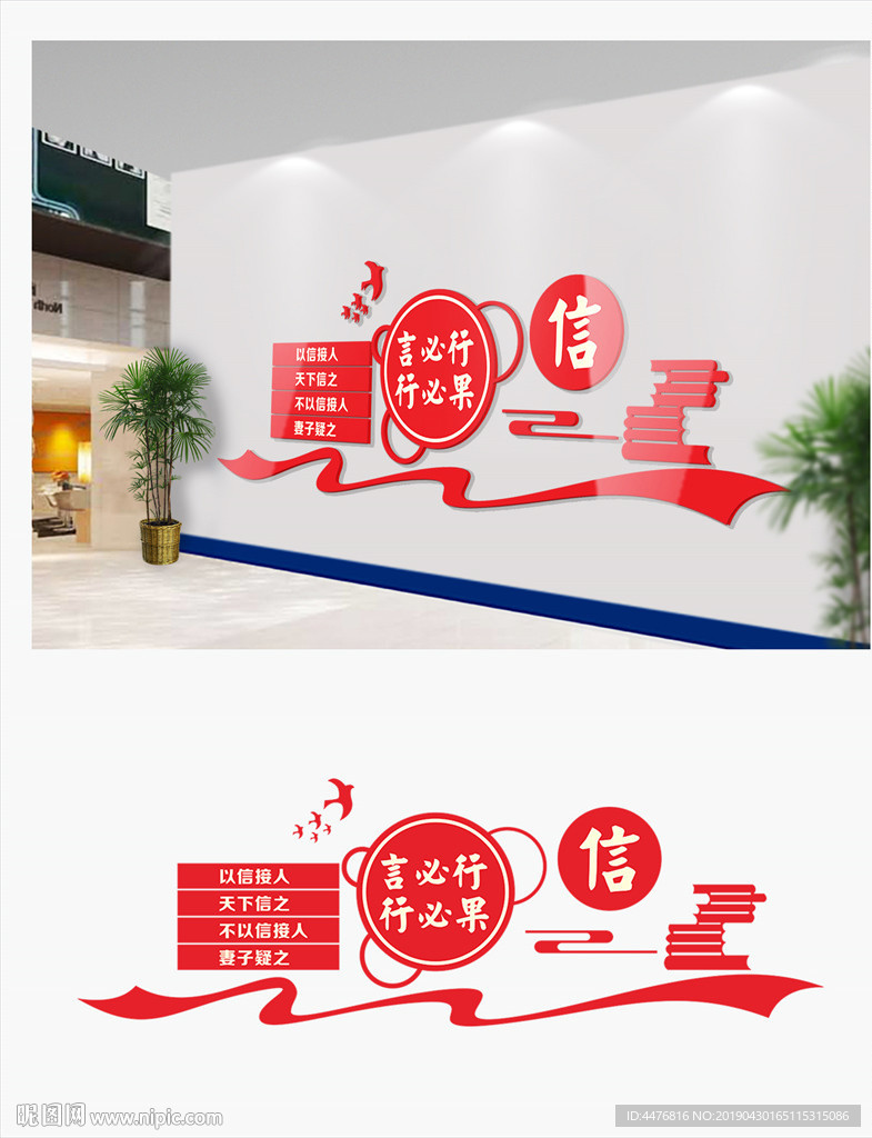 校园文化墙