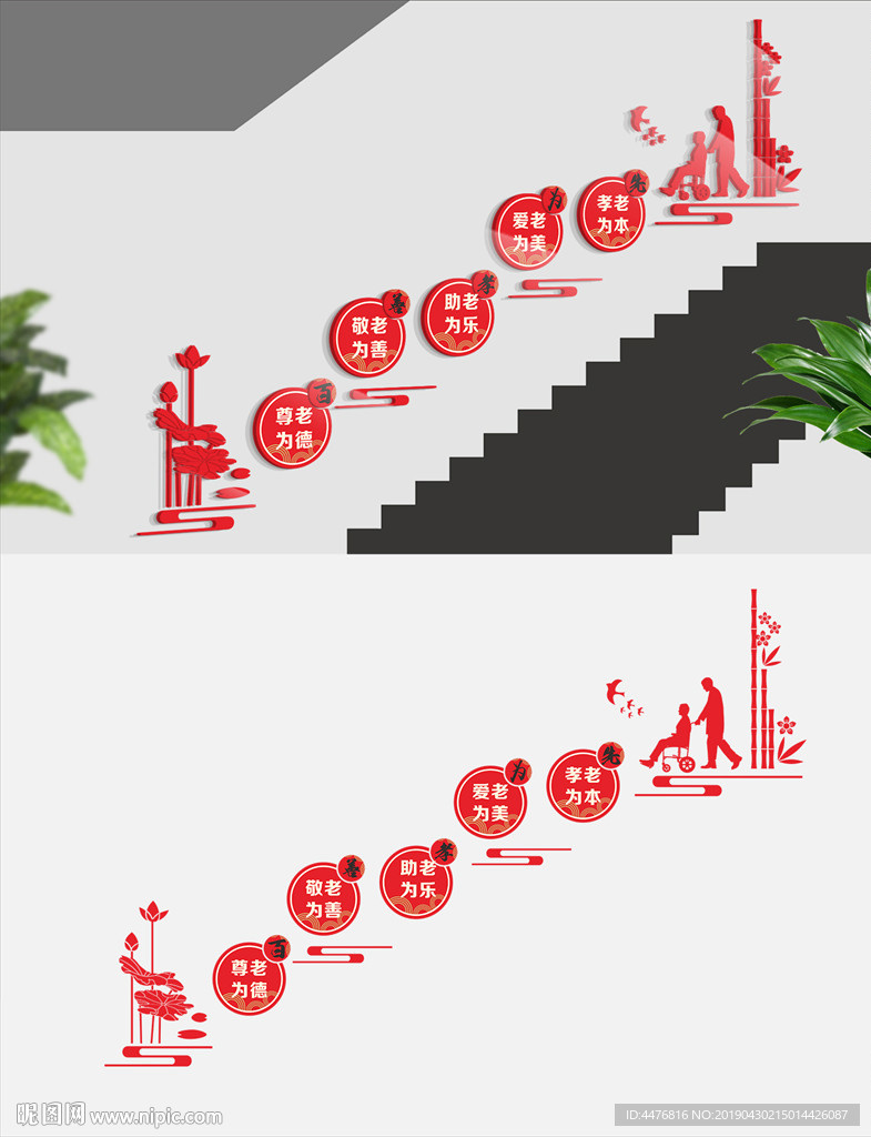 老年活动室楼梯文化