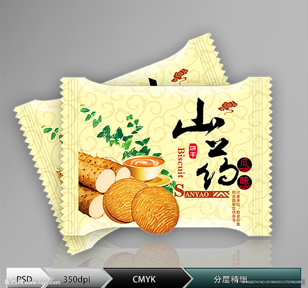 山药饼干(展开图)