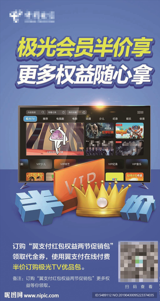 极光TV极光会员