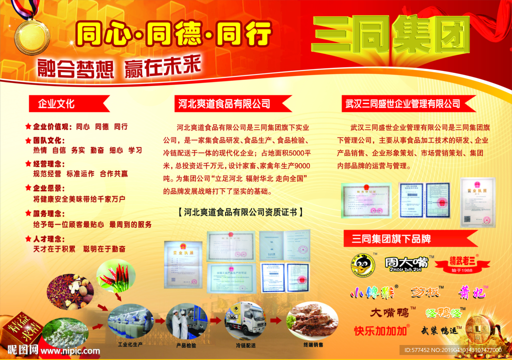 企业文化