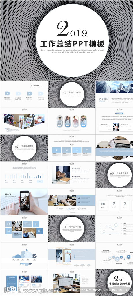 工作总结PPT