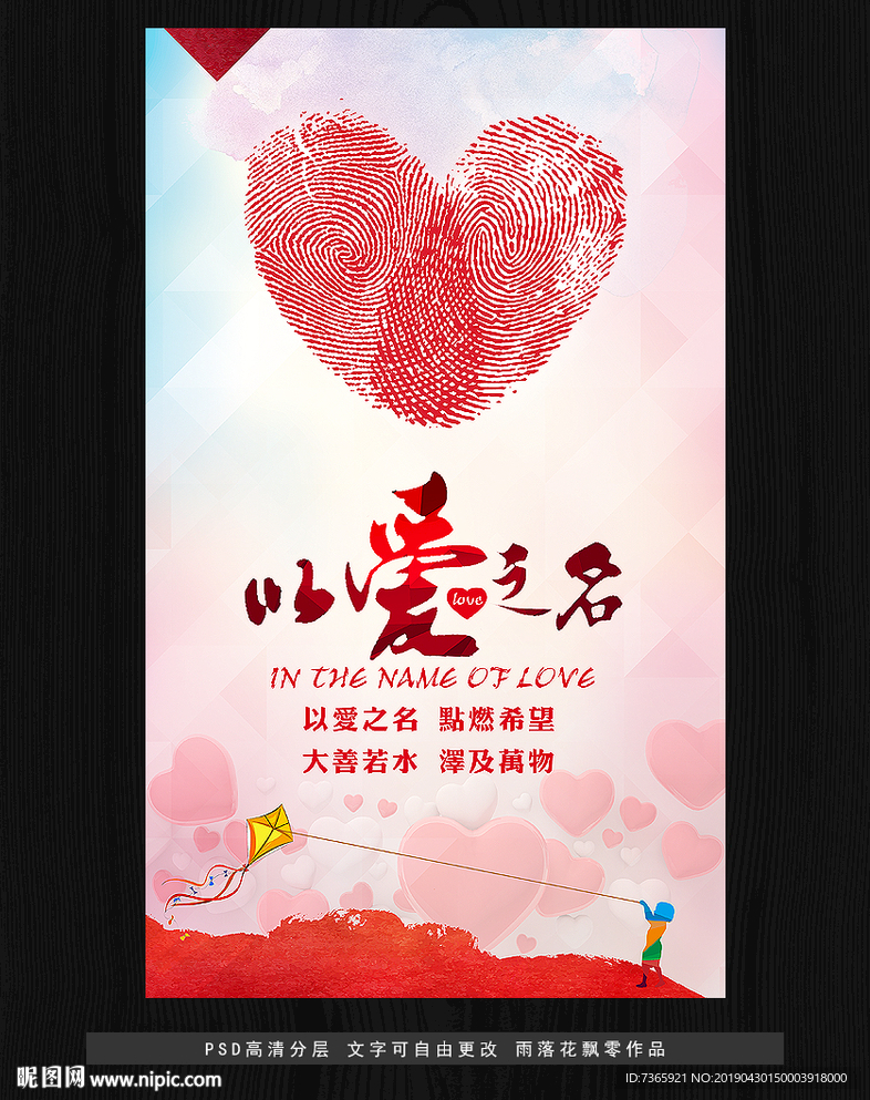 公益海报