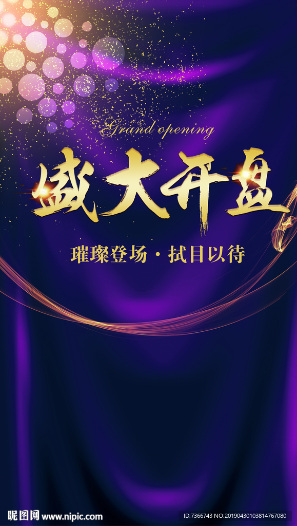 开盘