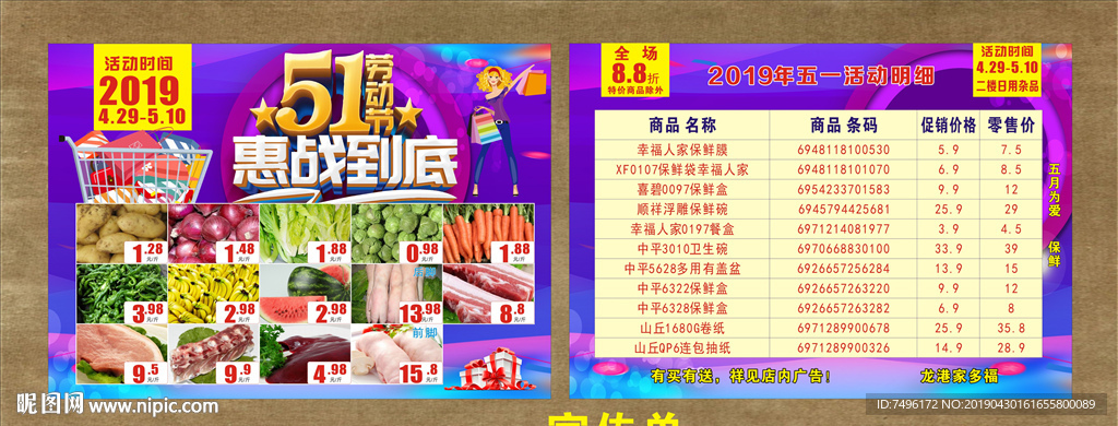 51宣传单