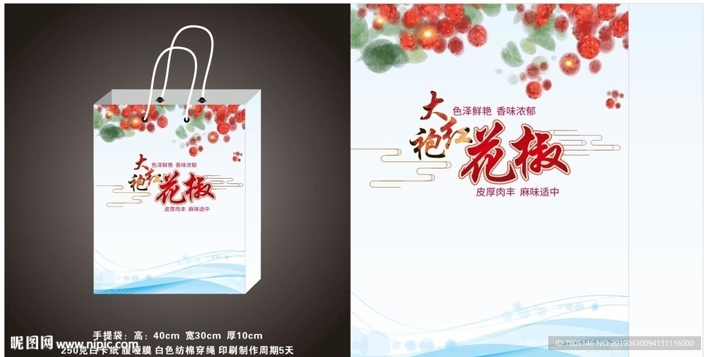 白色手提袋