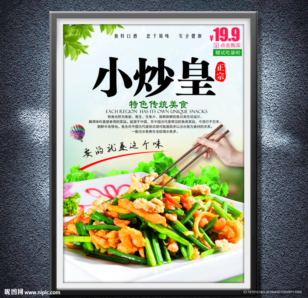小炒皇