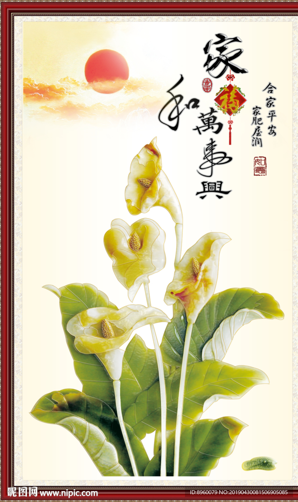 马蹄莲
