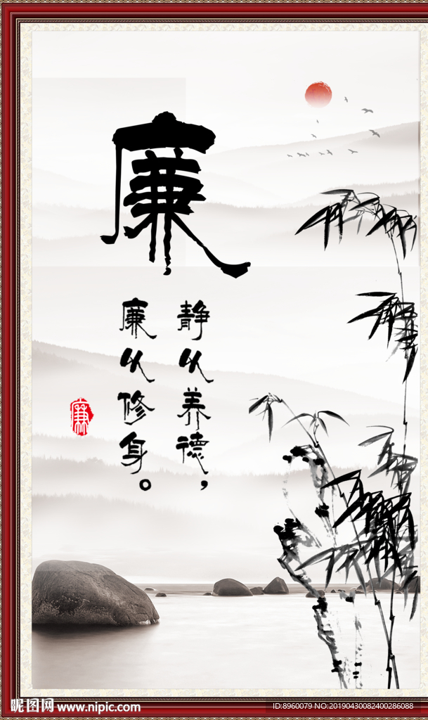廉政文化