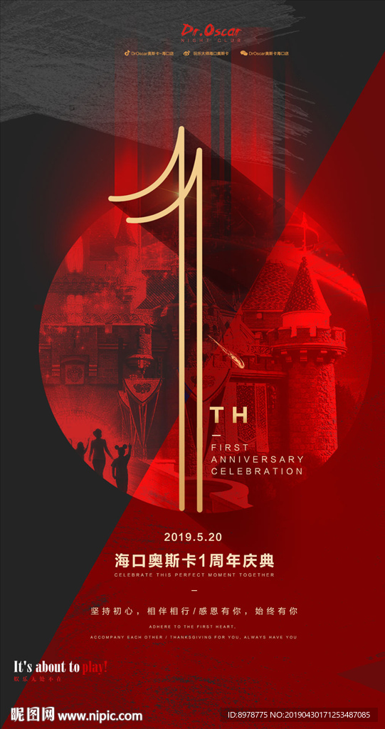 1周年