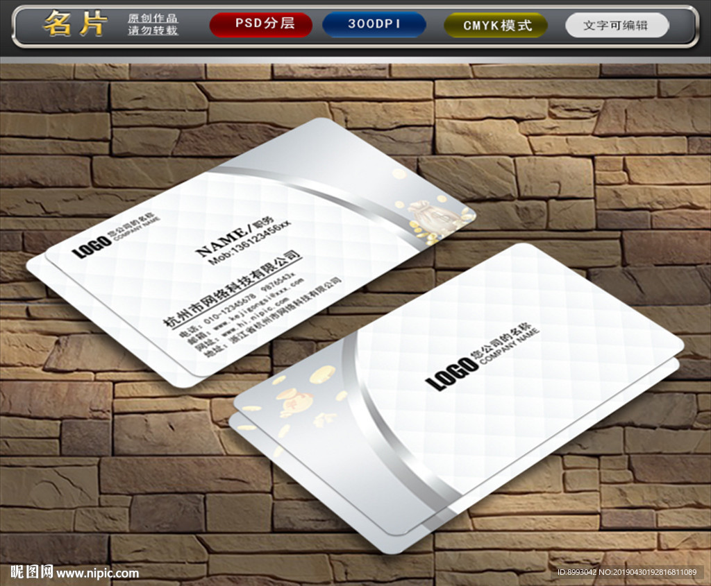 金融名片
