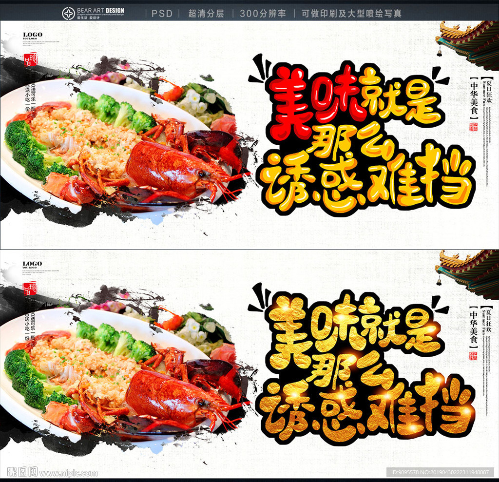 美食
