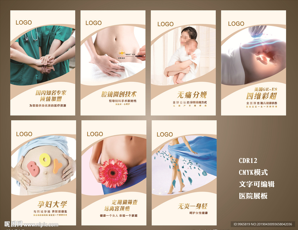 医院挂图