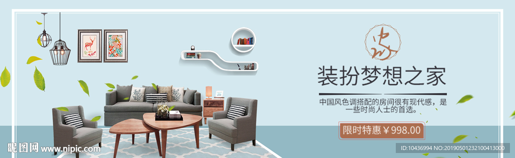 家具海报