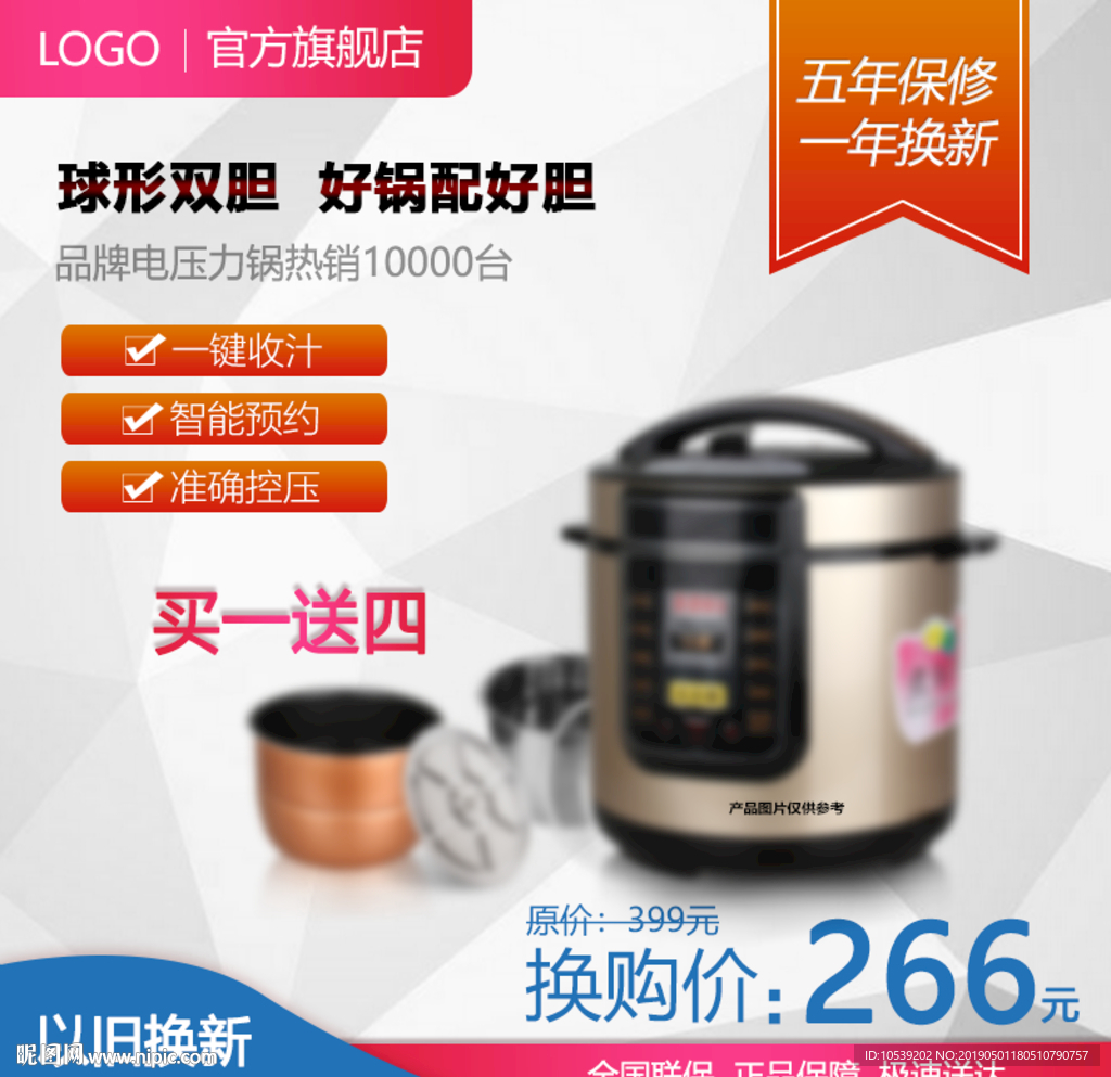 淘宝主图