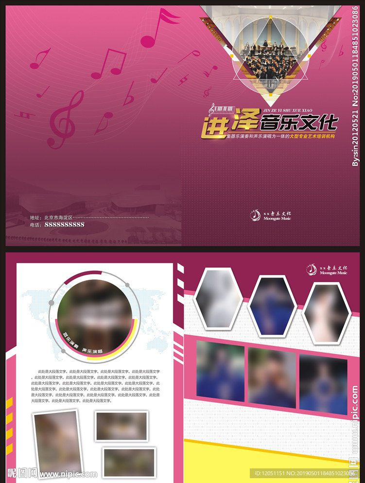 音乐封面