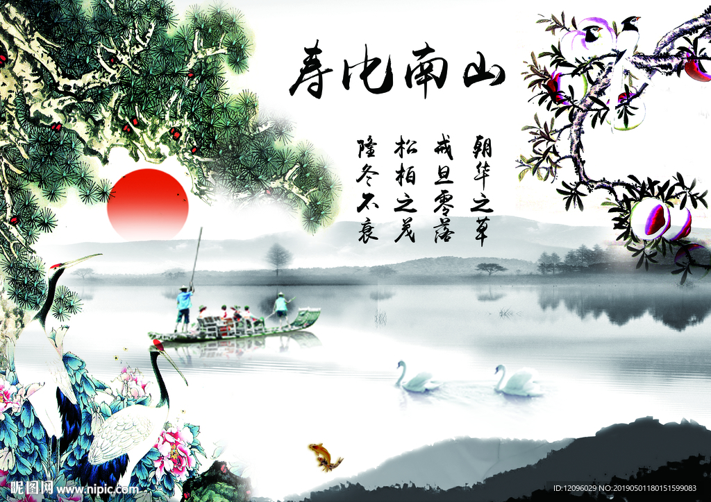 寿比南山 桃 树