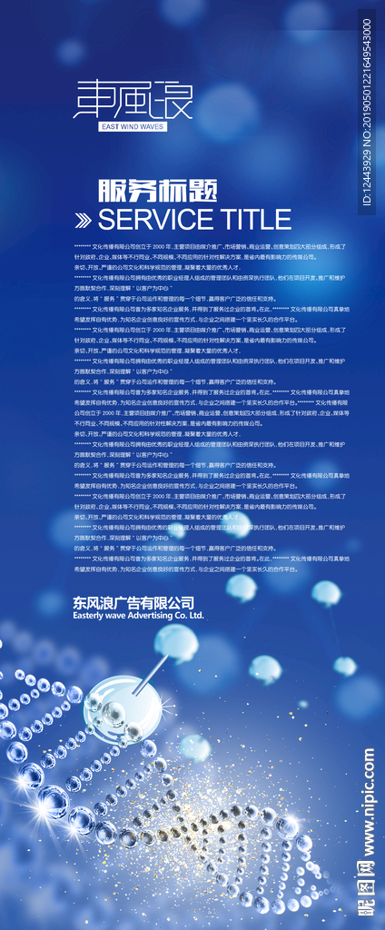企业展架