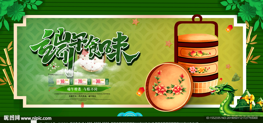 端午