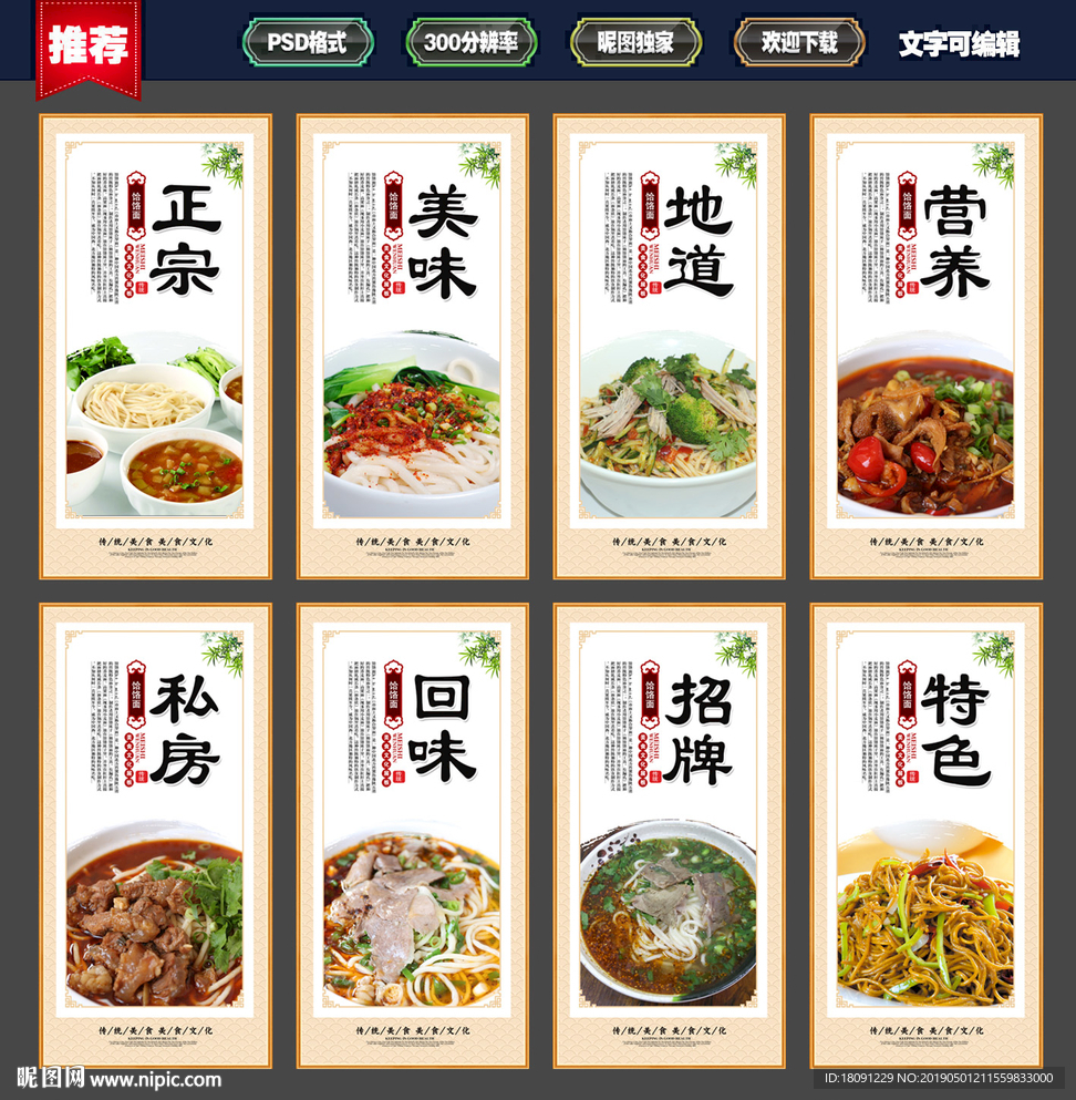 饸饹面