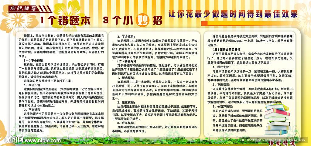 怎样辅导孩子