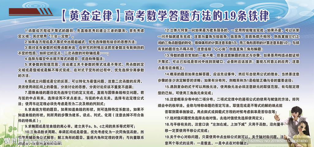 19条铁律