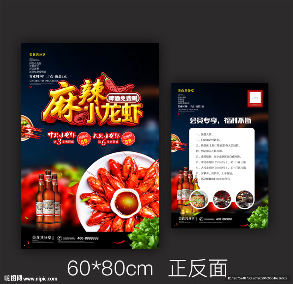 海鲜小龙虾
