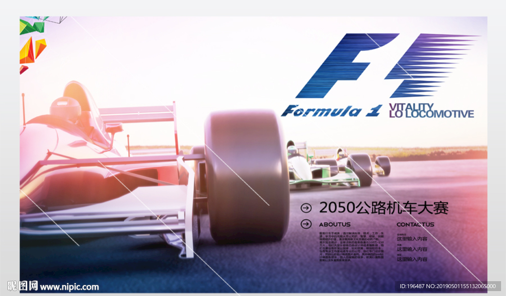 F1机车女郞摩托车比赛运动海报