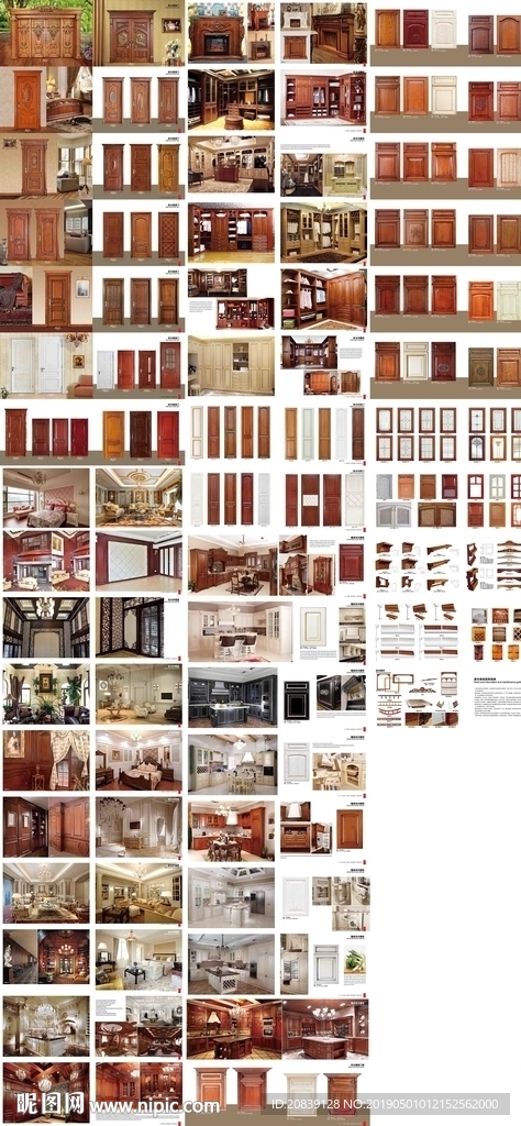 实木全屋定制图册