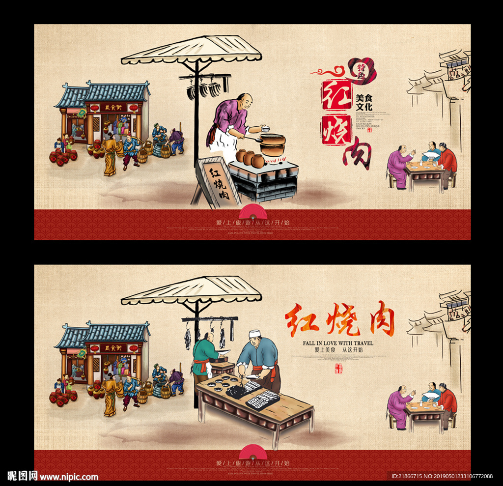 红烧肉