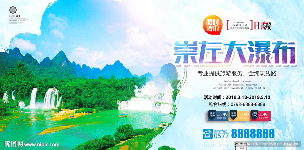 崇左大瀑布