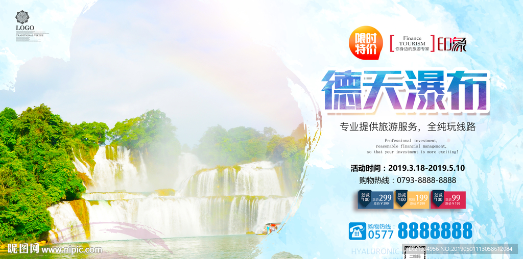 德天瀑布
