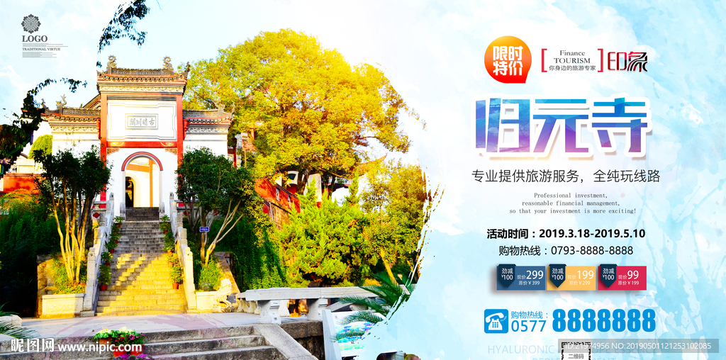 归元寺