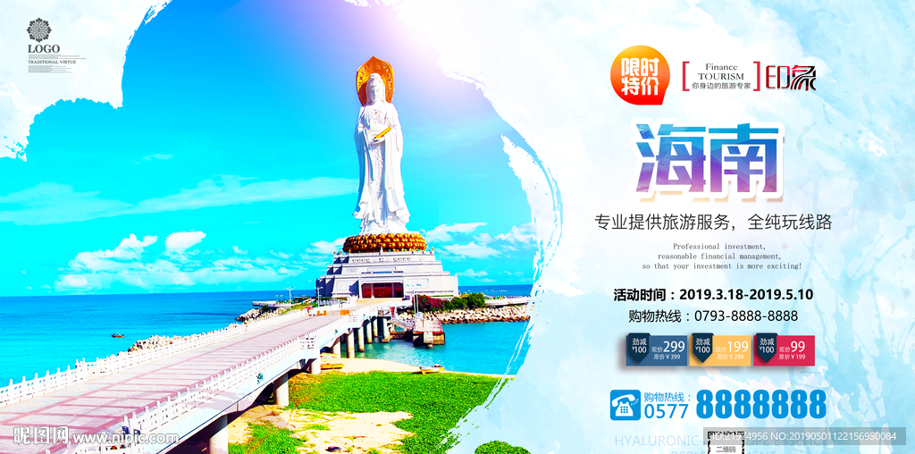 海南