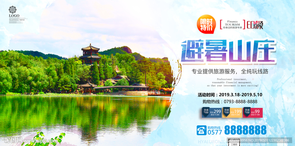 河北避暑山庄