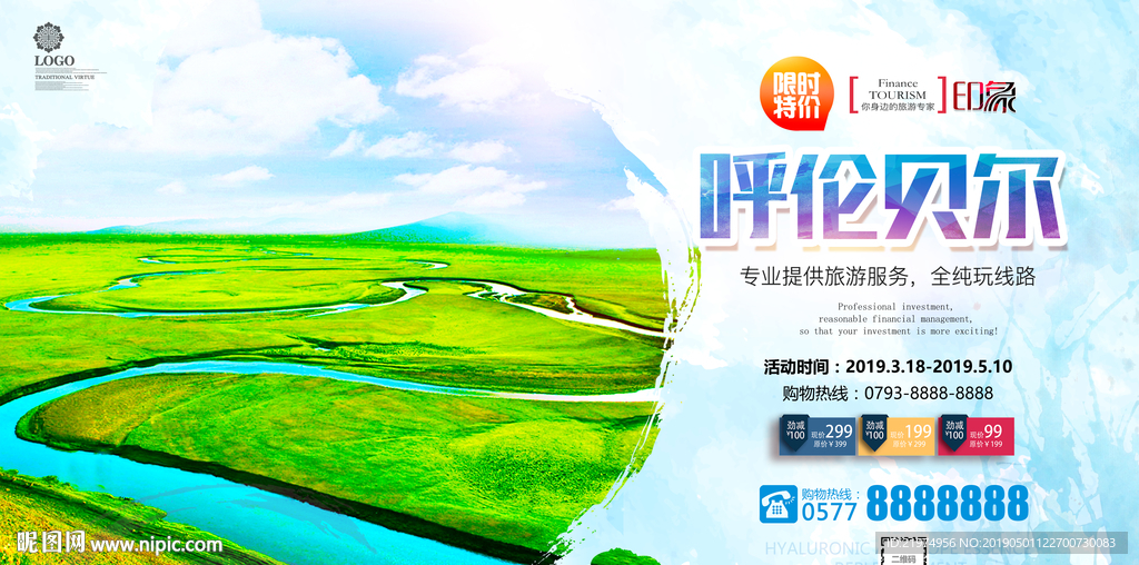 呼伦贝尔