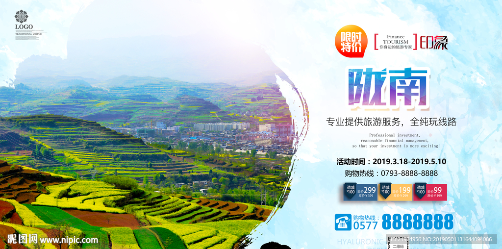 陇南