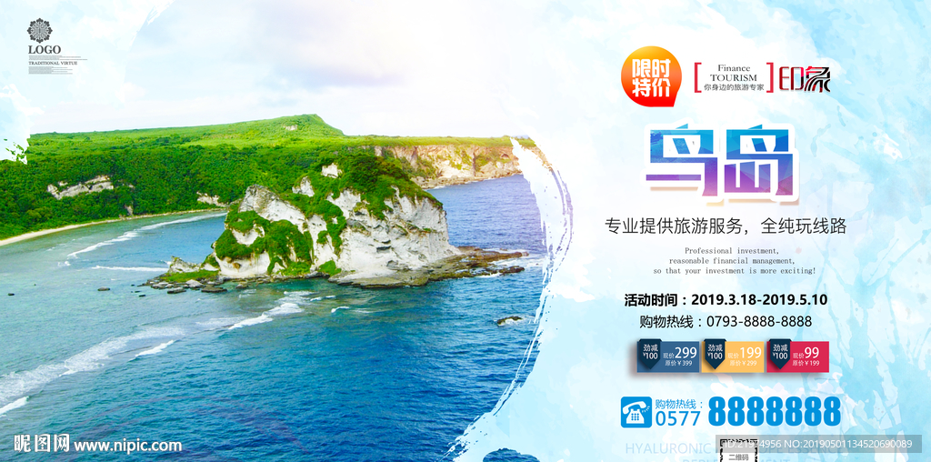 鸟岛