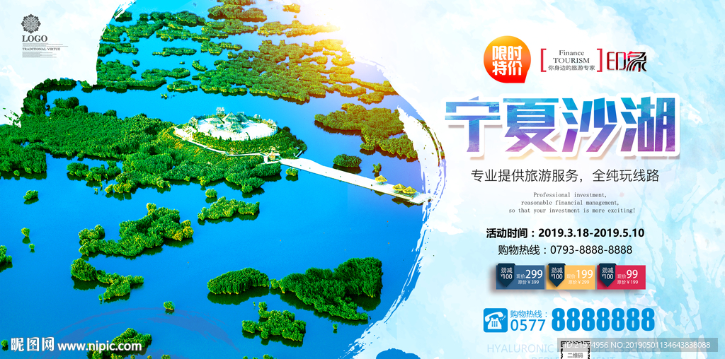 沙湖