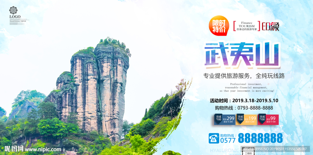 武夷山